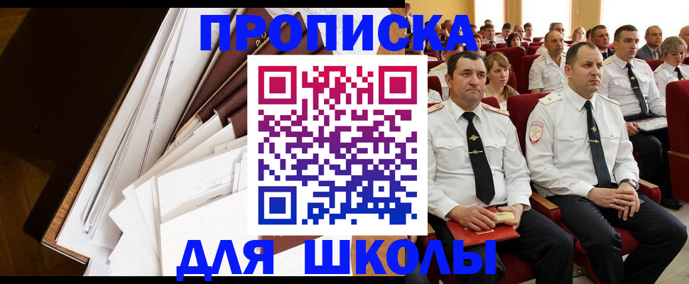 временная регистрация законно в Ленске