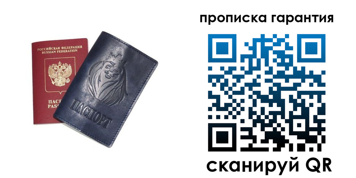 прописка для школы в Ленске