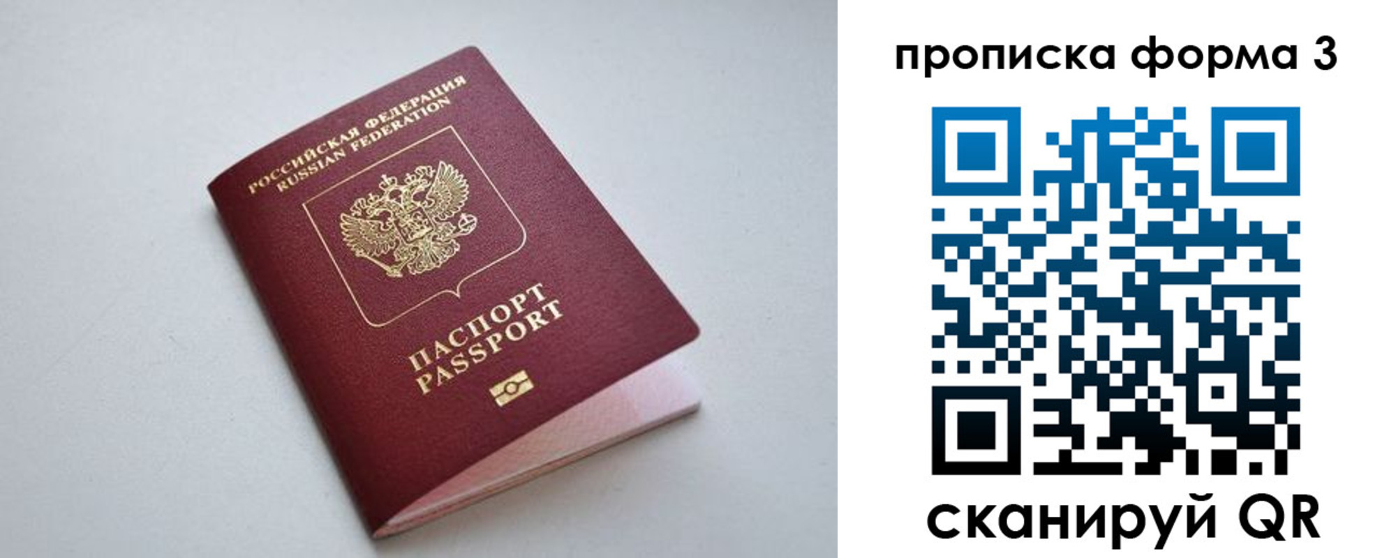 пропишу в квартире в Ленске