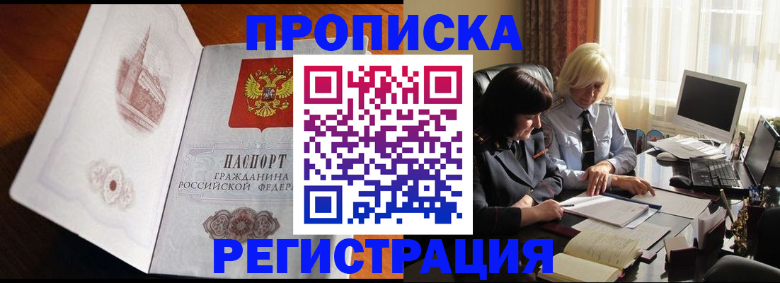 прописка для кредита в Ленске