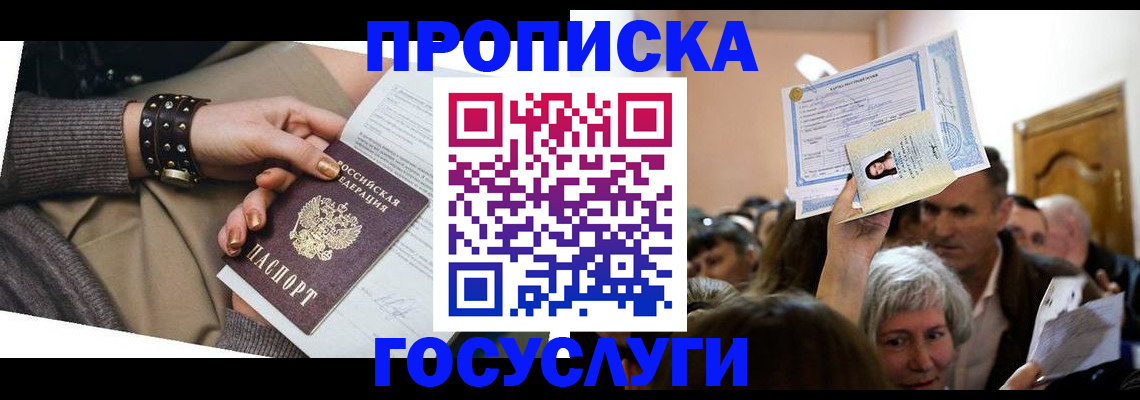 пропишу в квартире в Ленске