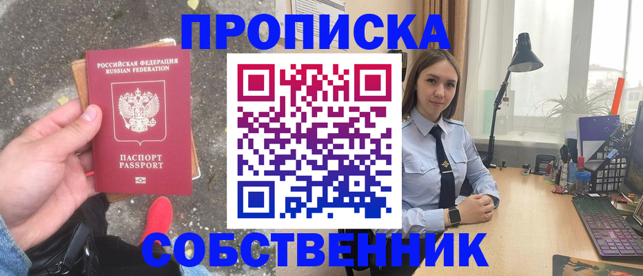 прописка поиск в Ленске