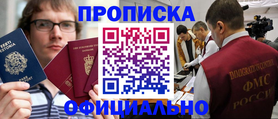 временная регистрация адрес в Ленске