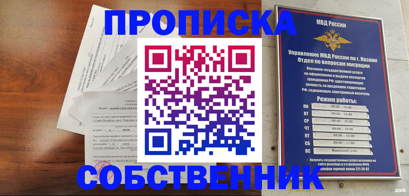 прописка для работы в Ленске