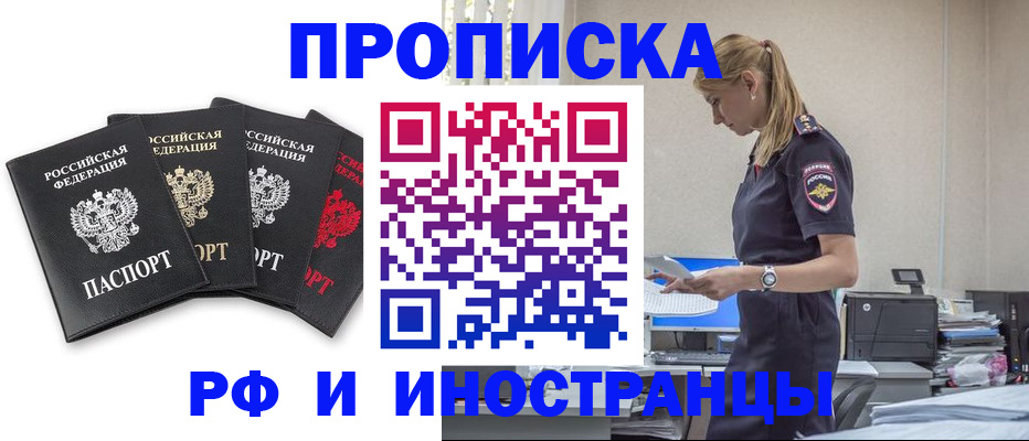 регистрация для школы в Ленске