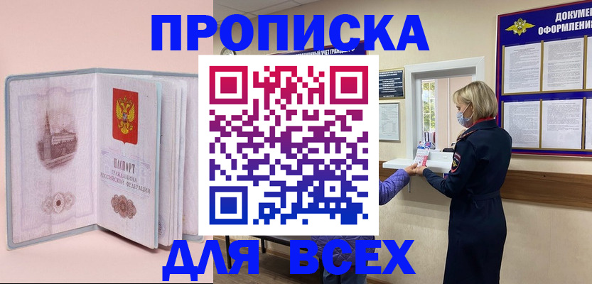 регистрация для школы в Ленске