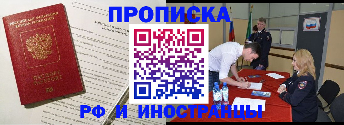 временная регистрация госуслуги в Ленске