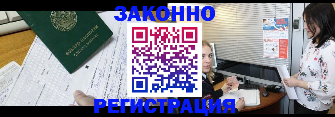 временная регистрация адрес в Ленске