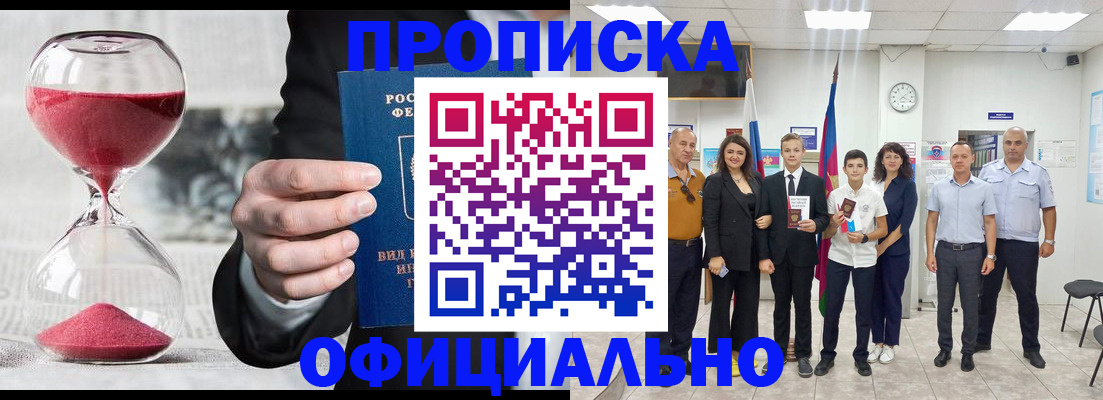 прописка гарантия в Ленске